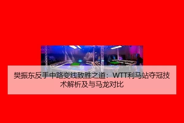 fan-zhen-dong-fan-shou-zhong-lu-bian-xian-zhi-sheng-zhi-dao-li-ma-zhan-duo-guan-ji-shu-jie-xi-ji-yu-ma-long-dui-bi-2-457.jpg